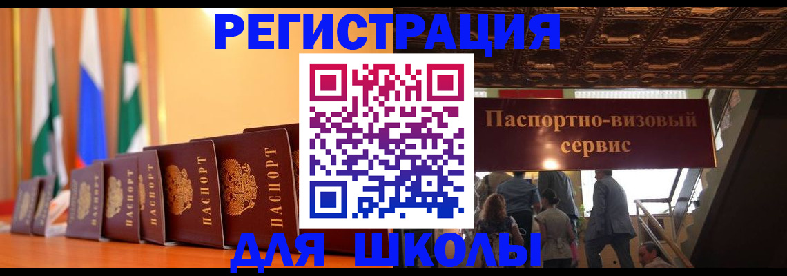 временная регистрация купить в Волжском