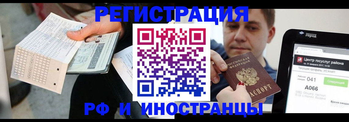 временная регистрация законно в Волжском